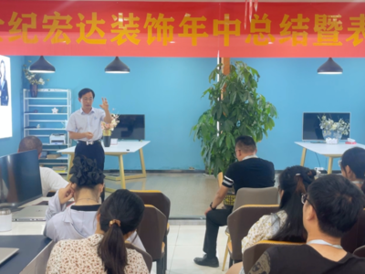 總結蓄力再出發(fā)——世紀宏達創(chuàng)始人徐工在2023年中會議上的發(fā)言整理